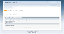 Desktop Screenshot of forum.ir-nwr.ru
